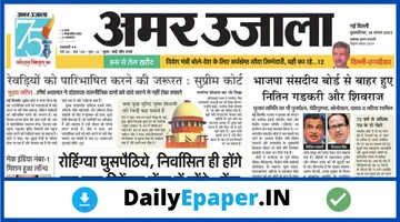 amar ujala news paper amar ujala news paper